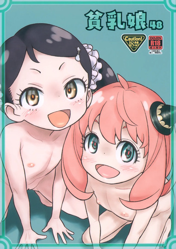 (C107) [Ashinoie (Taryl.)] Hinnyuu Musume 42 Zouho-ban (Spy x Family) cover