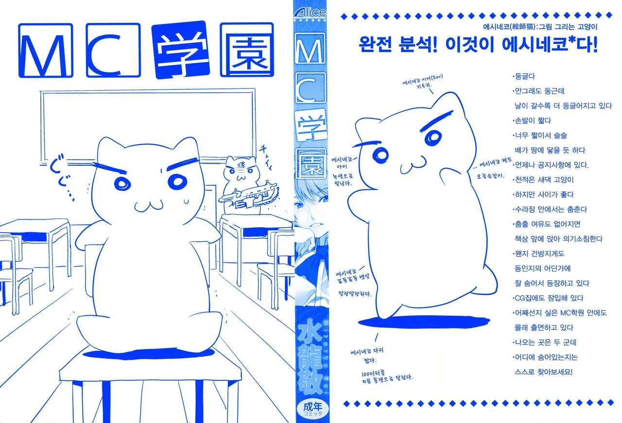 MC 학원 1~8교시 page 4 full