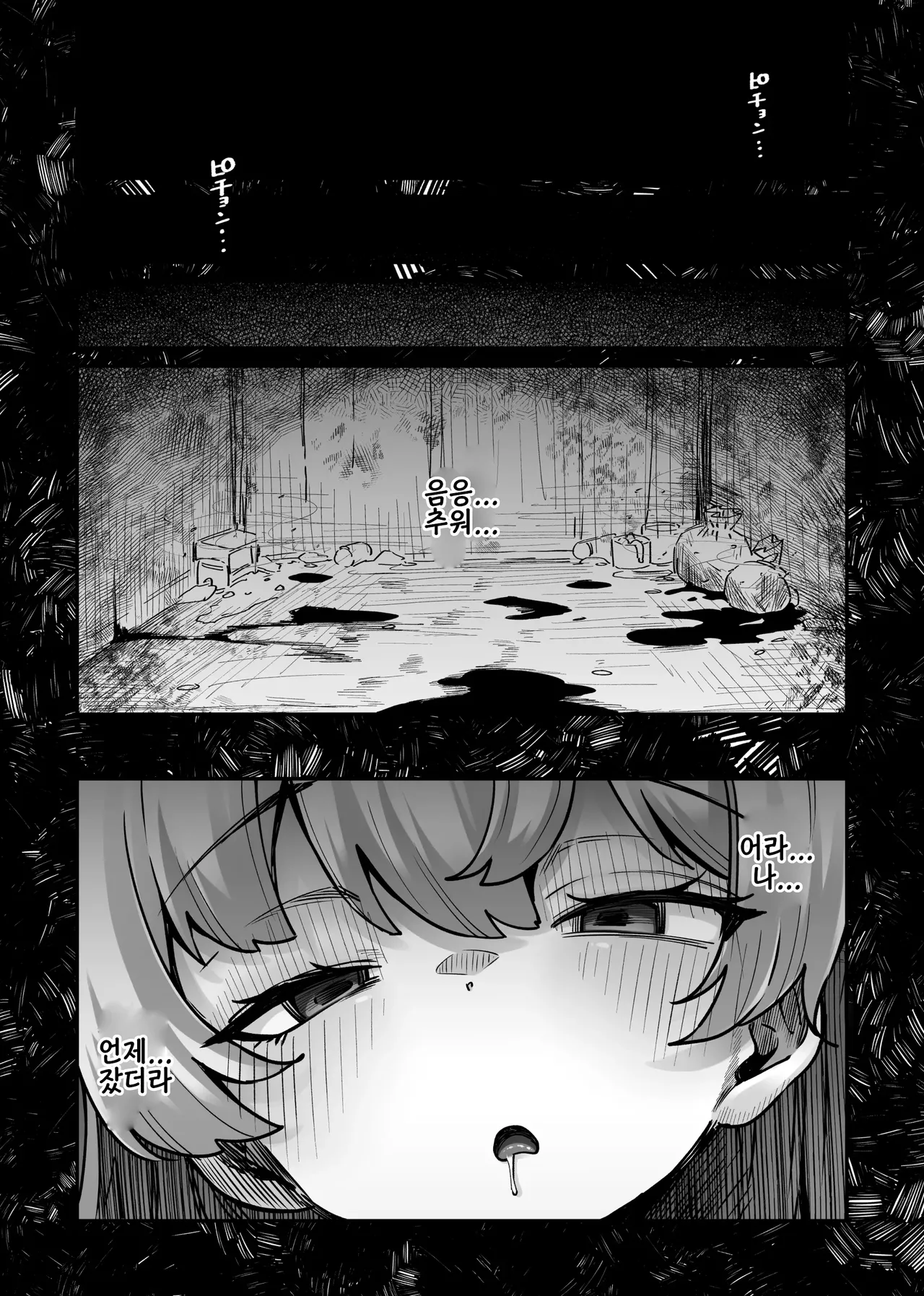 trick or treat page 5 full