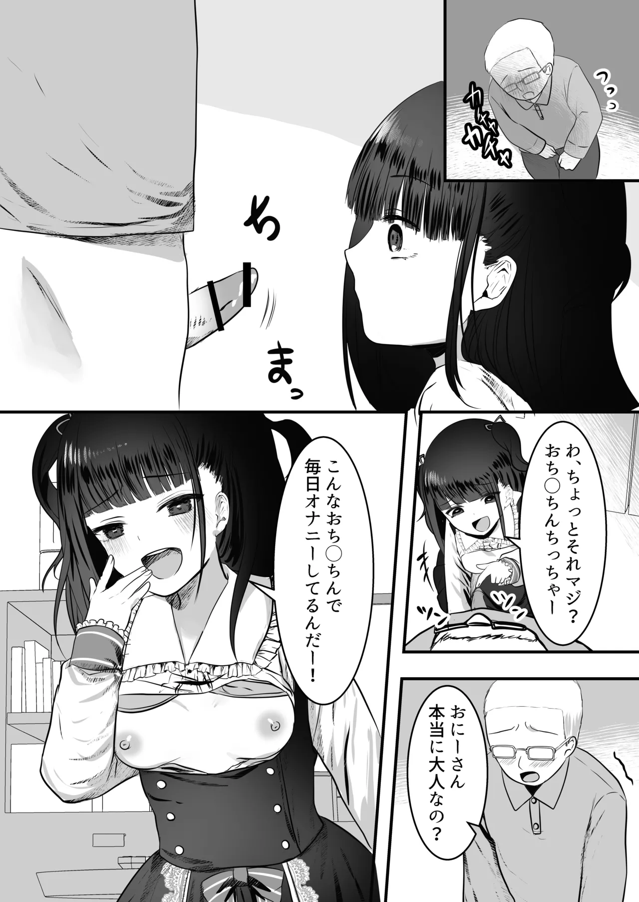 Tonari no UCHI ni MESUGAKI ga Hikkoshitekita! page 10 full