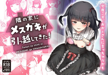 [Whisp (Ookido Karo)] Tonari no UCHI ni MESUGAKI ga Hikkoshitekita! cover