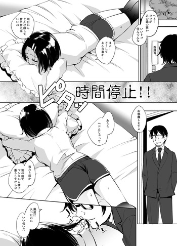 [川邑司] 西連寺春菜さん漫画４ (ToLOVEる ダークネス) cover