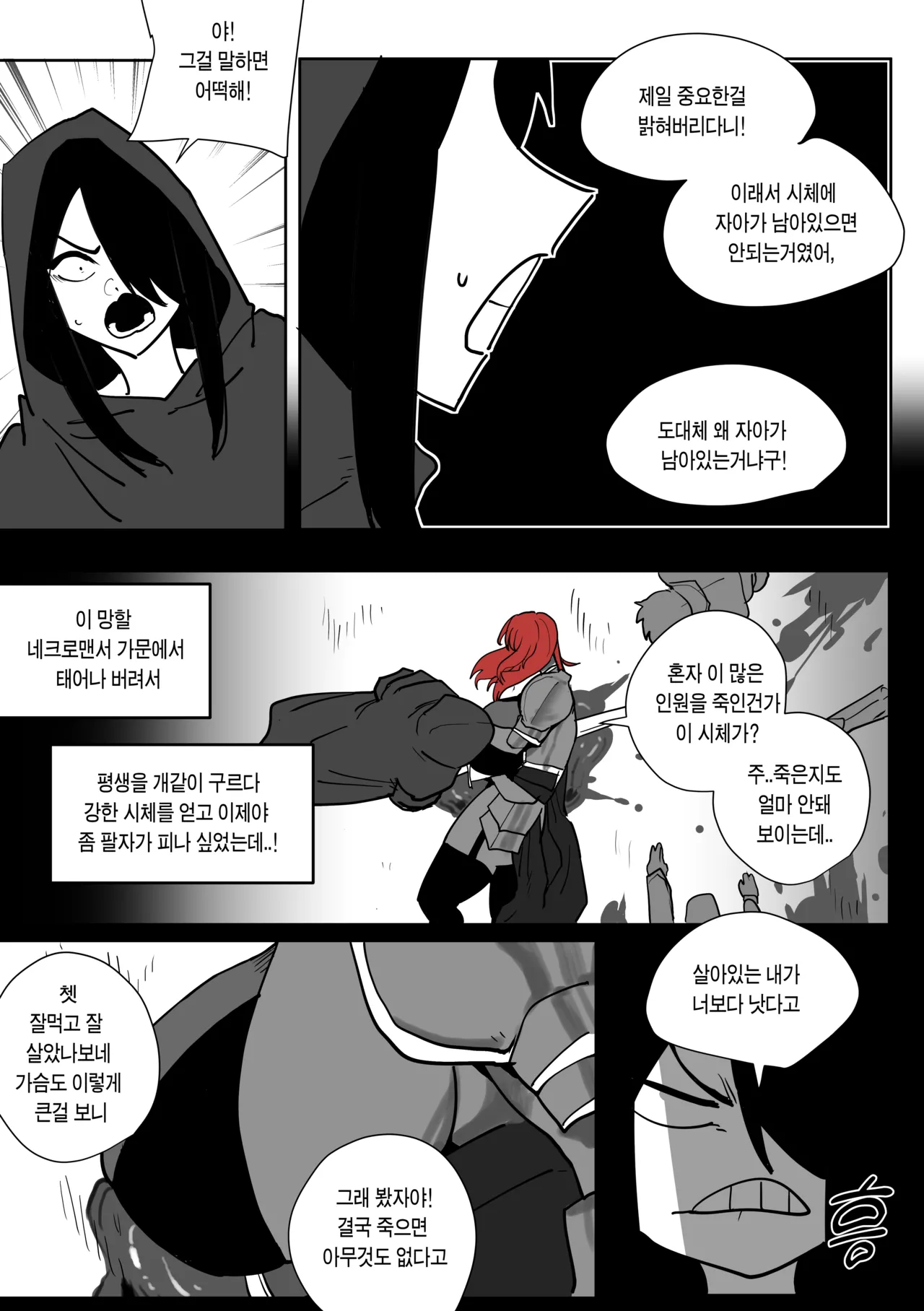The Necromancer's Enslaved Wife page 11 full