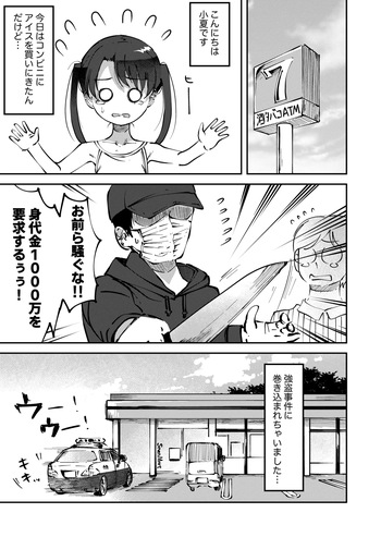 [yudoufu] Konatsu Kaname 6 (Happening ni Makikomarete Genkai Haisetsu Shichau Onnanoko) cover