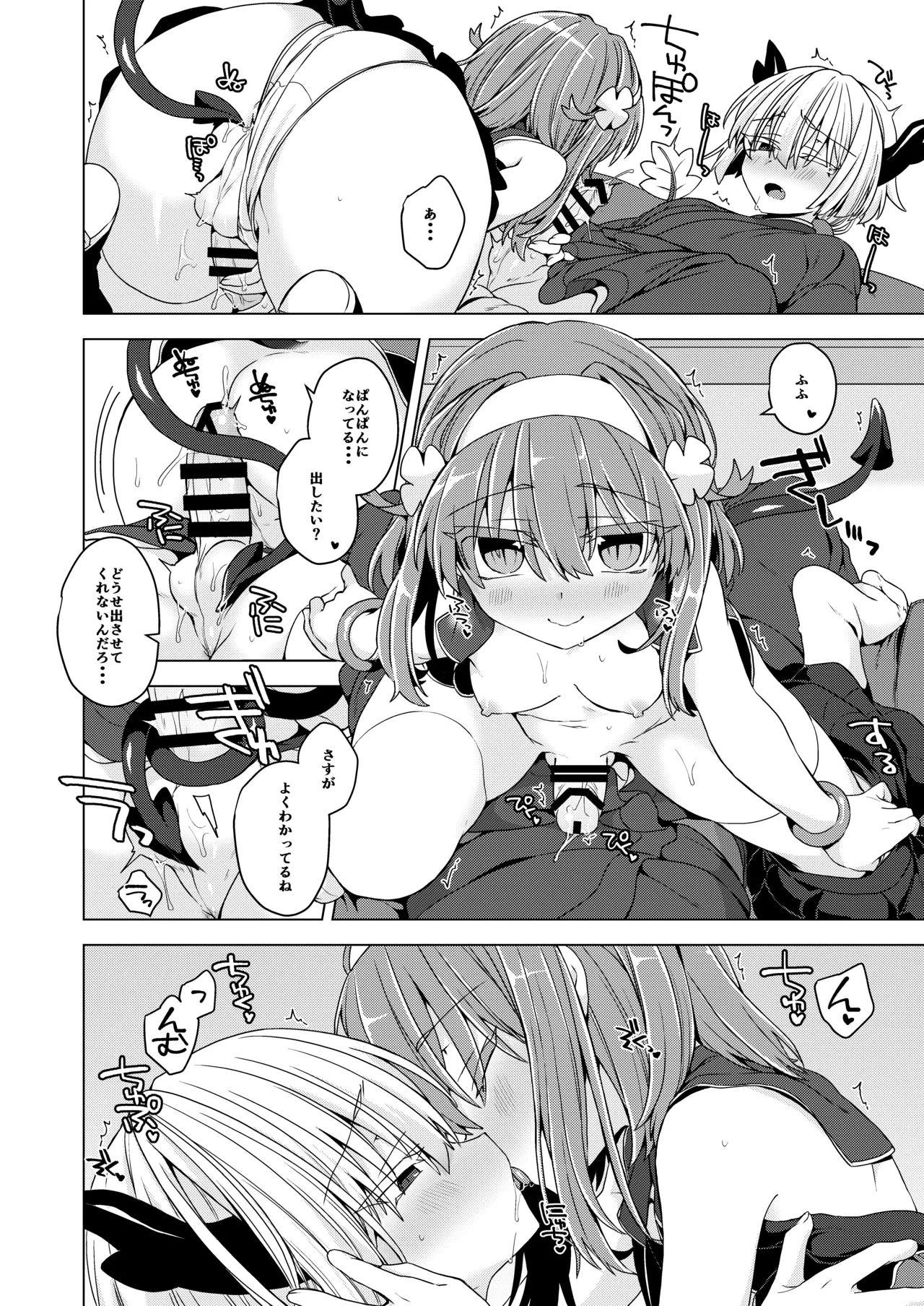 AkoSama. Sono 40 page 11 full