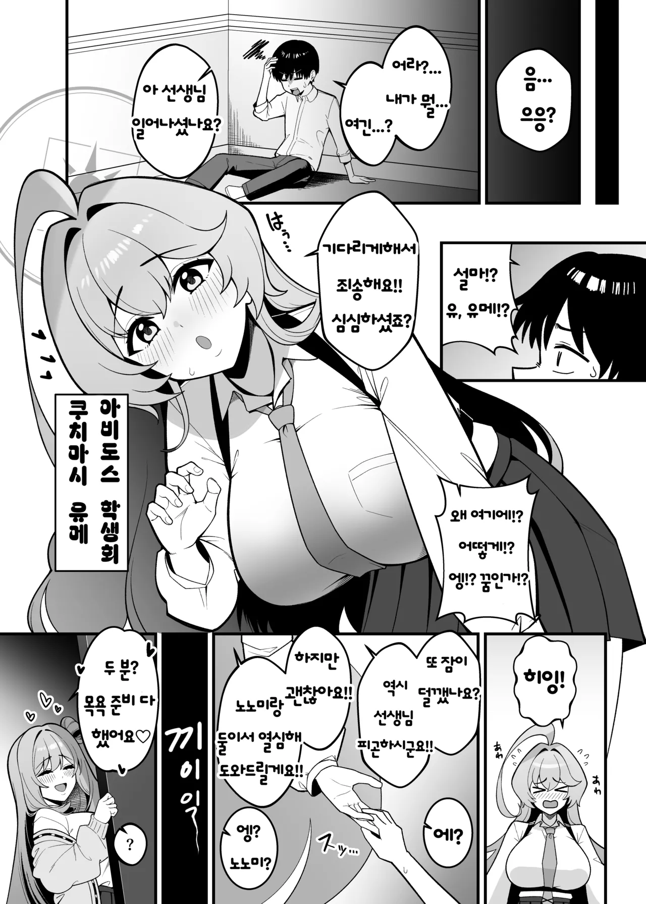 Yume to Nonomi no Omamagoto | 유메와 노노미의 마마놀이 page 4 full