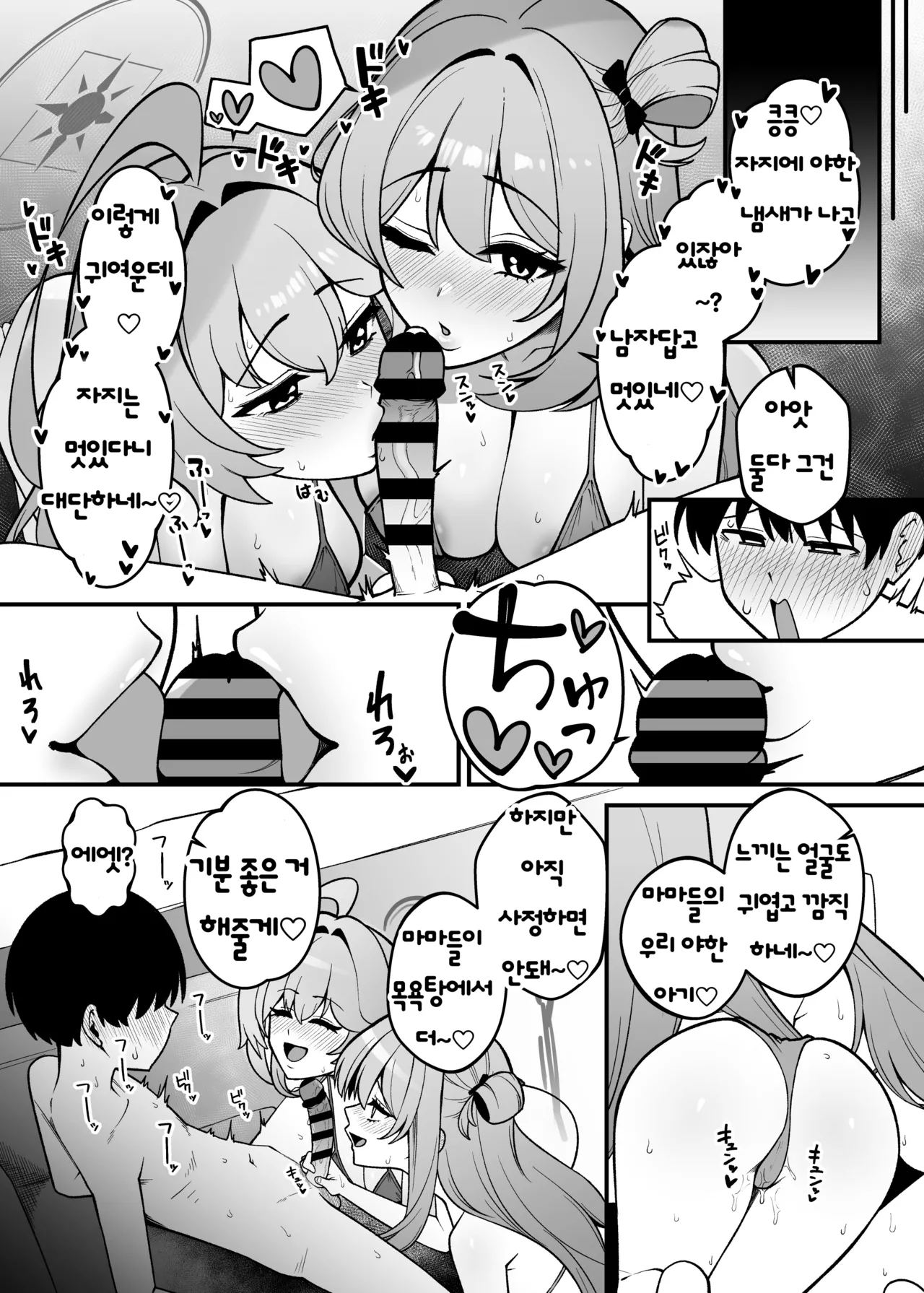 Yume to Nonomi no Omamagoto | 유메와 노노미의 마마놀이 page 6 full