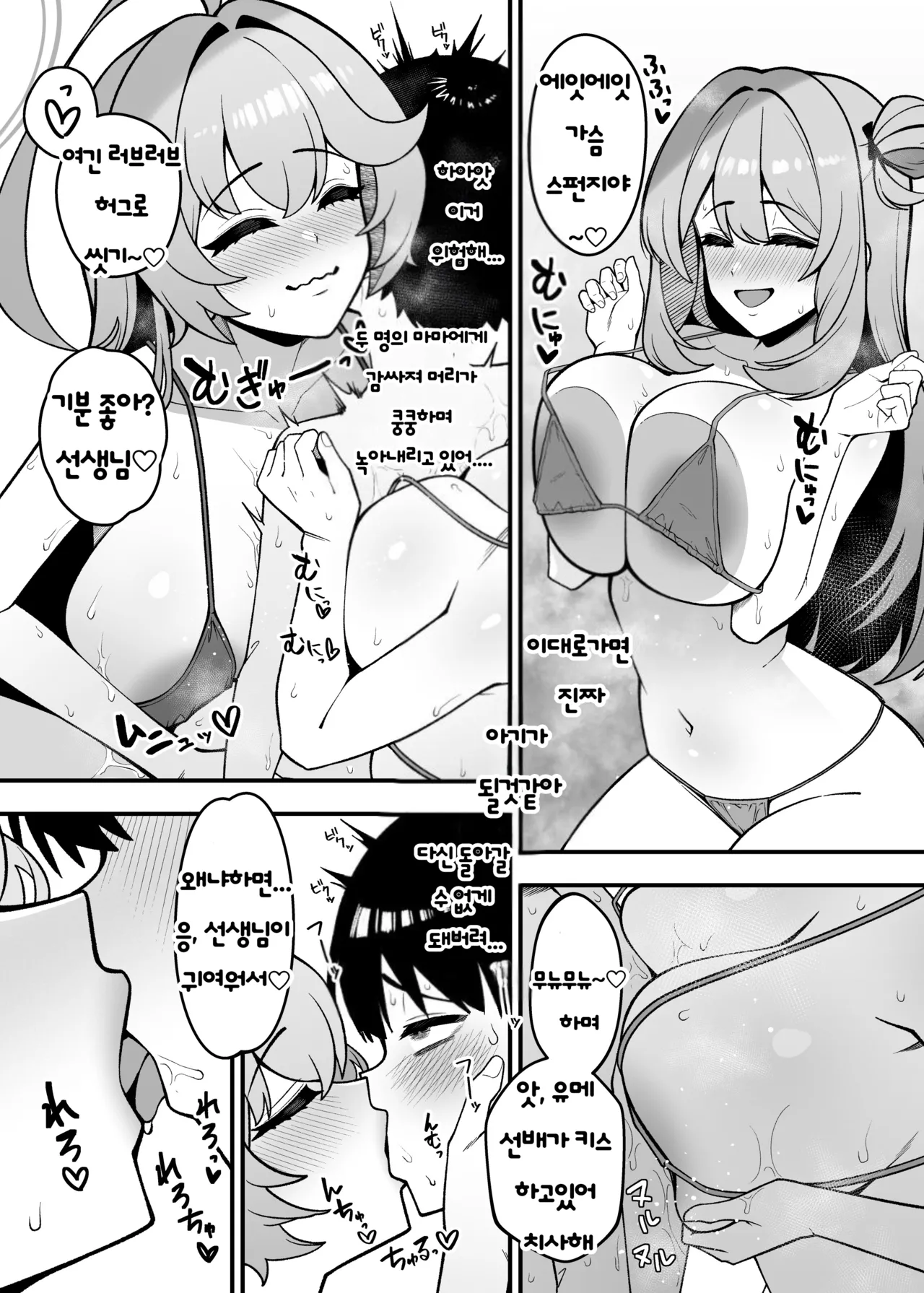 Yume to Nonomi no Omamagoto | 유메와 노노미의 마마놀이 page 8 full