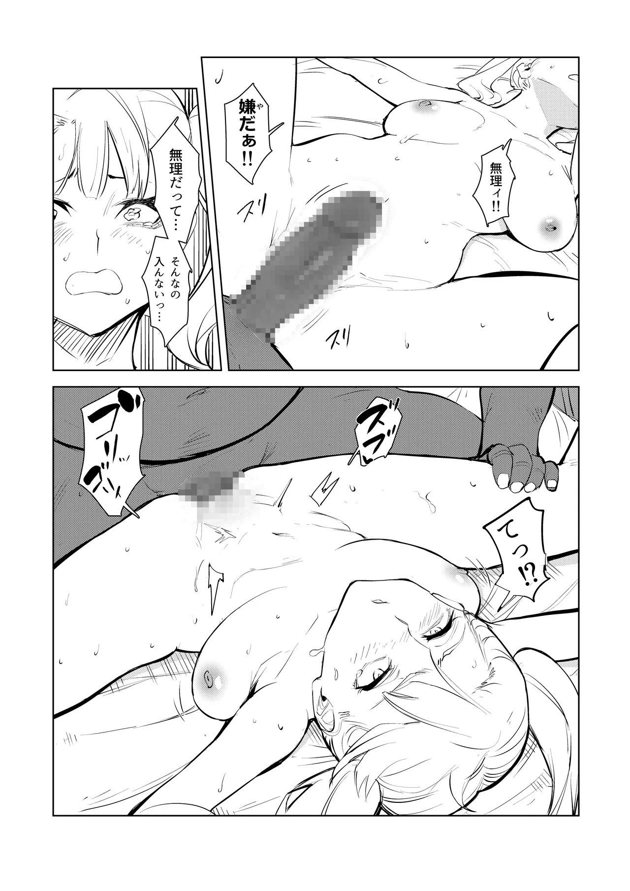 ワクちん〜中出し学園生活〜 page 11 full