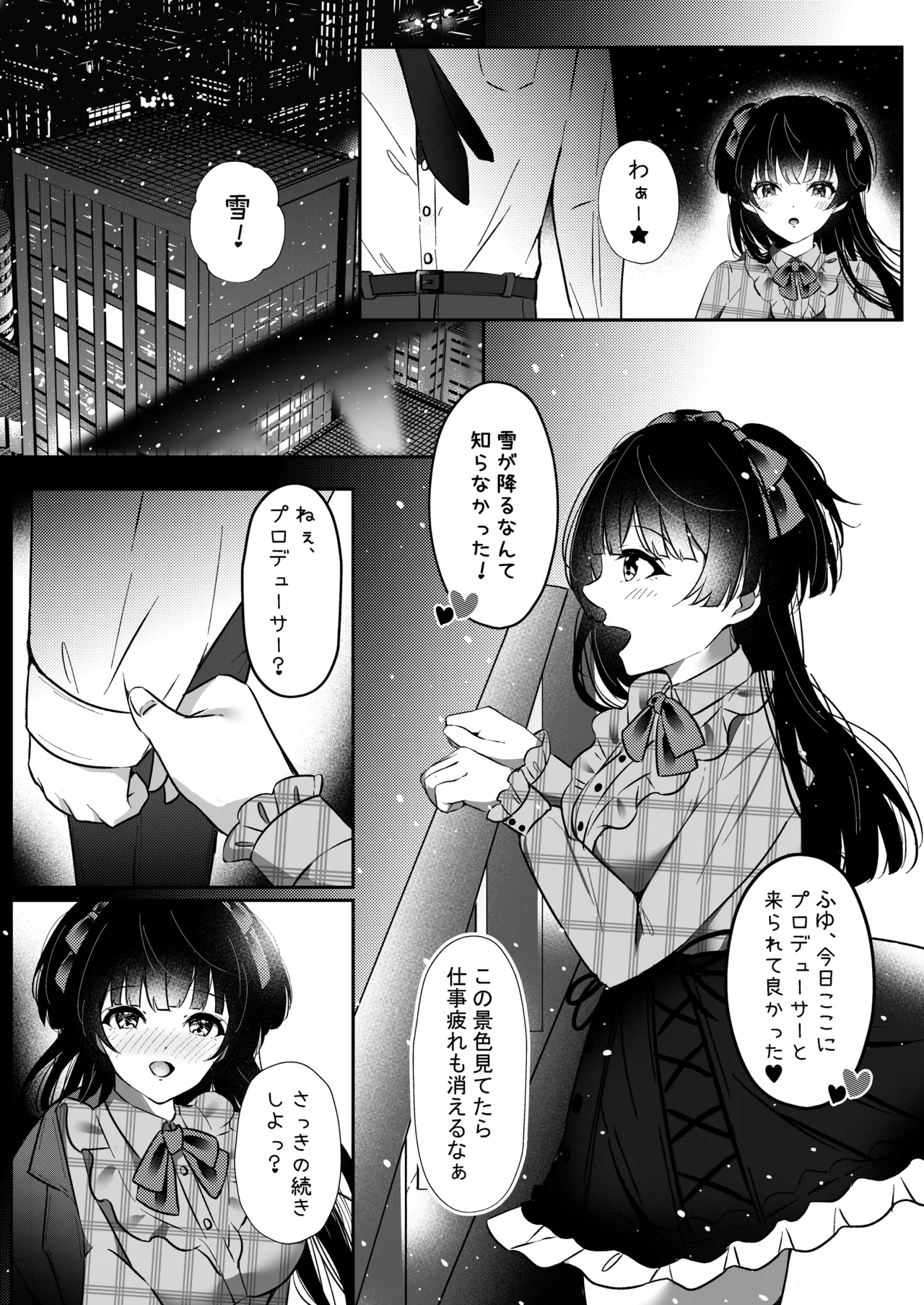 WHITE LOVE? page 12 full