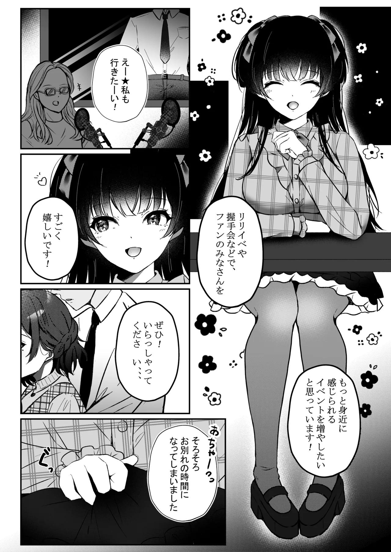 WHITE LOVE? page 3 full