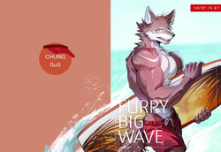 Furry Big Wave