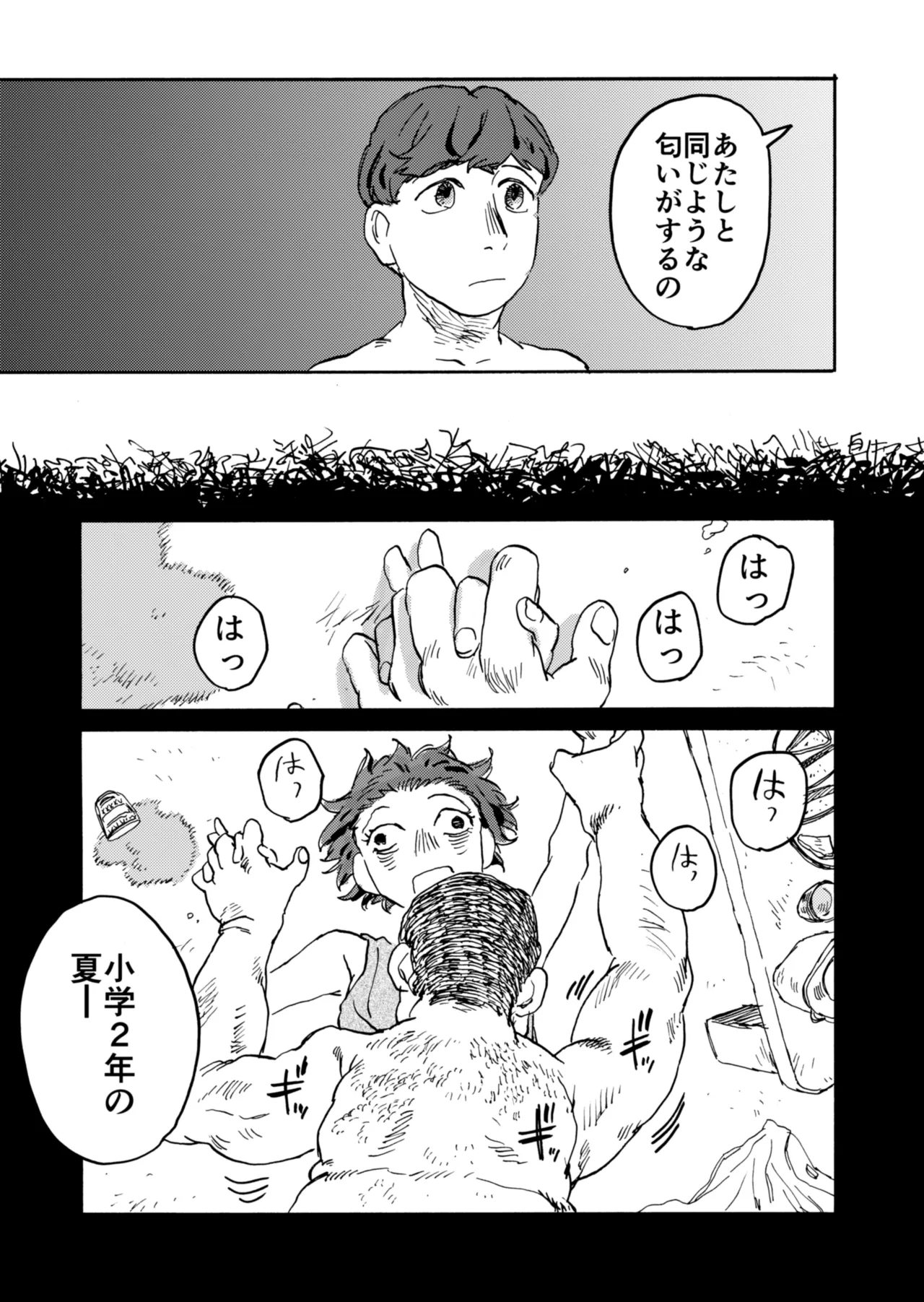 Yomikiri Manga "Koshi no Uwa Nuri" page 11 full
