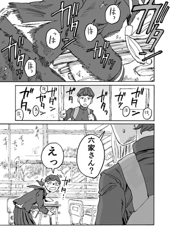 [Katsumi Futaro] Yomikiri Manga "Koshi no Uwa Nuri" cover