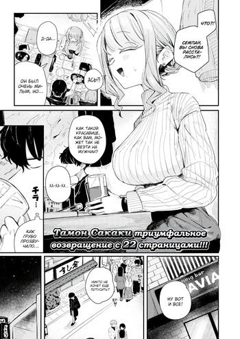 [Tamon Sakaki] Otawamure o Oshiete | Научи меня как заниматься любовью (Weekly Kairakuten 2025-02) [Russian] [Shir0] [Uncensored] cover
