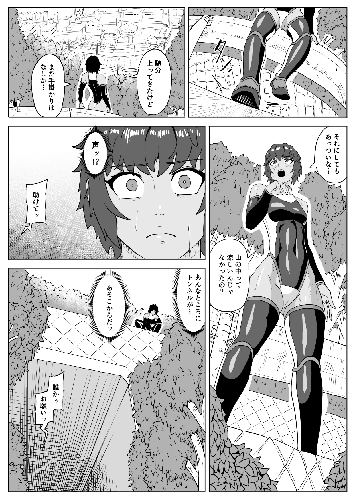 Touma Butai Rokka Katsubō no Mayu 1 page 11 full