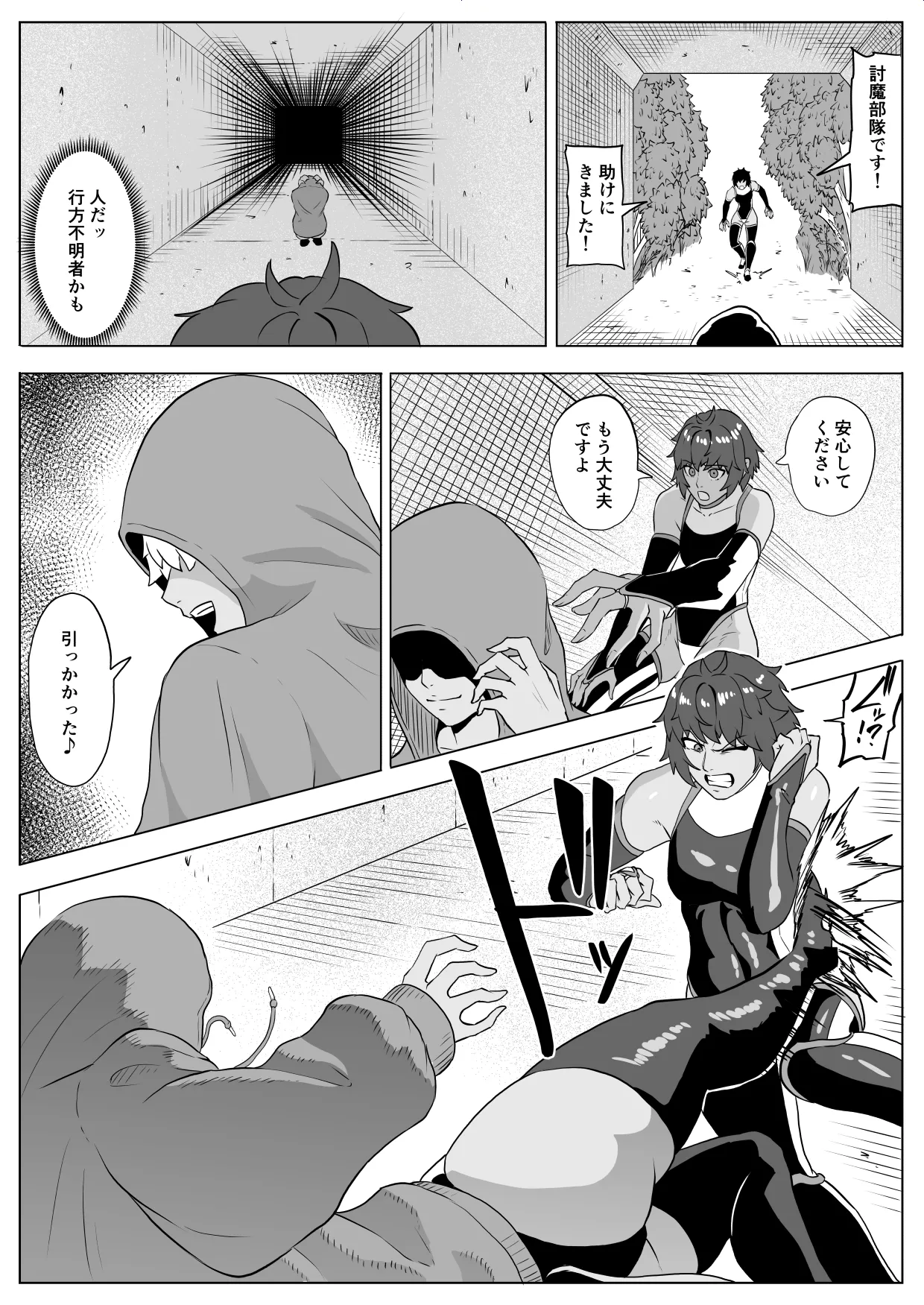 Touma Butai Rokka Katsubō no Mayu 1 page 12 full