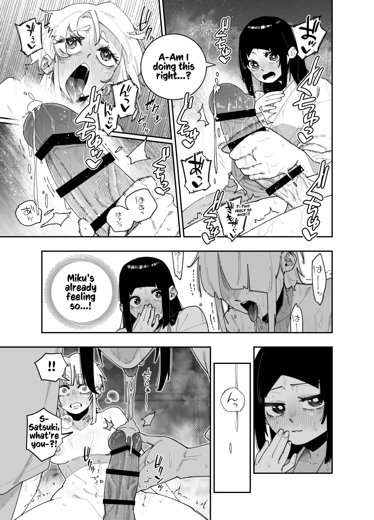 Futanari no Miku-chan to Yurufuwa Kyonyuu na Satsuki-chan ga Hatsujou shite Nama Hame Icha Love Nakadashi Ecchi suru Hanashi | How the Futanari Miku & Pillowy-Breasted Satsuki Wound Up Having Steamy, Lovey-Dovey Creampie Sex page 12 full