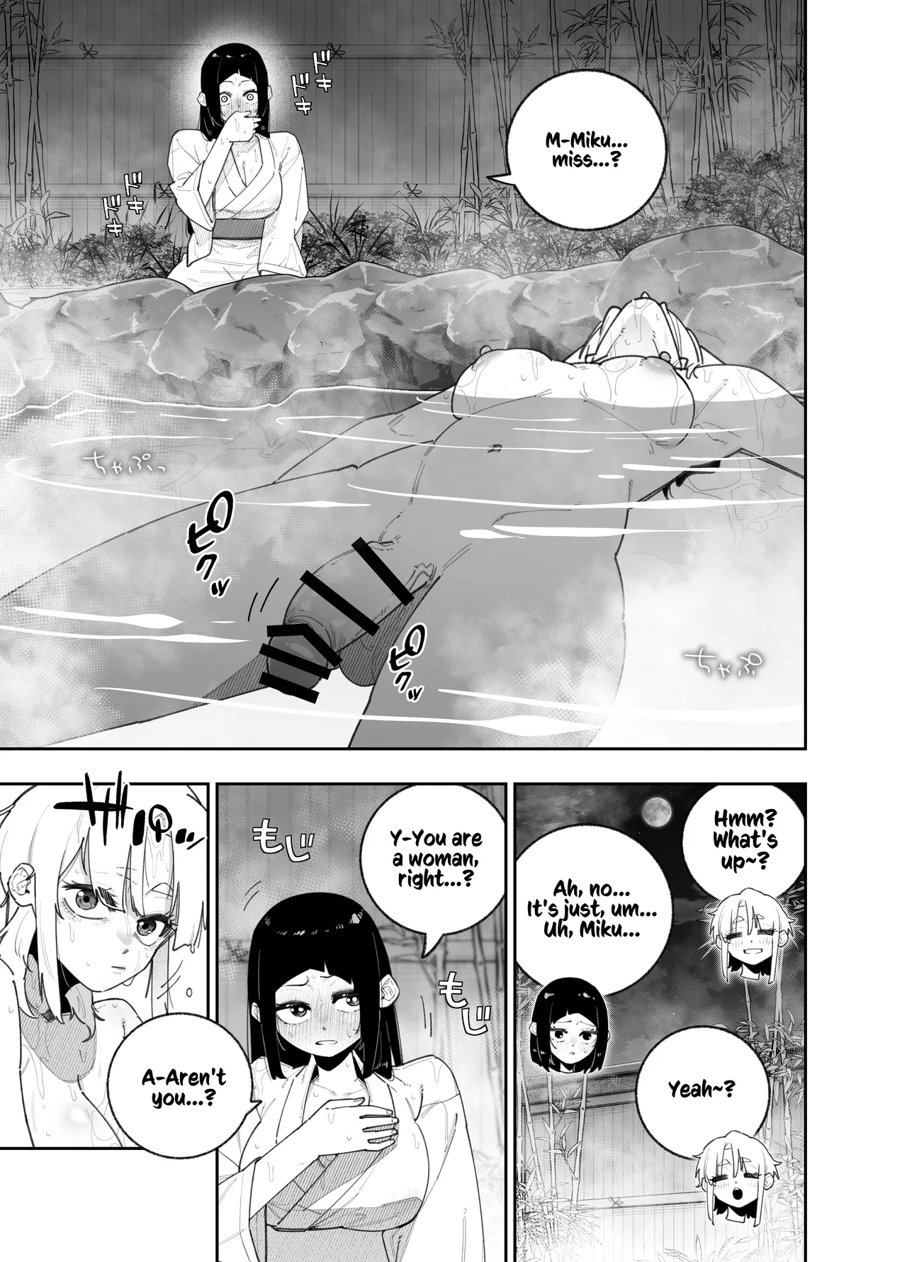 Futanari no Miku-chan to Yurufuwa Kyonyuu na Satsuki-chan ga Hatsujou shite Nama Hame Icha Love Nakadashi Ecchi suru Hanashi | How the Futanari Miku & Pillowy-Breasted Satsuki Wound Up Having Steamy, Lovey-Dovey Creampie Sex page 8 full