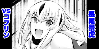 [Ankoman] Goblin vs Nagao Kagetora |  Nagao Kagetora vs Goblins (Fate Grand Order) [English] cover