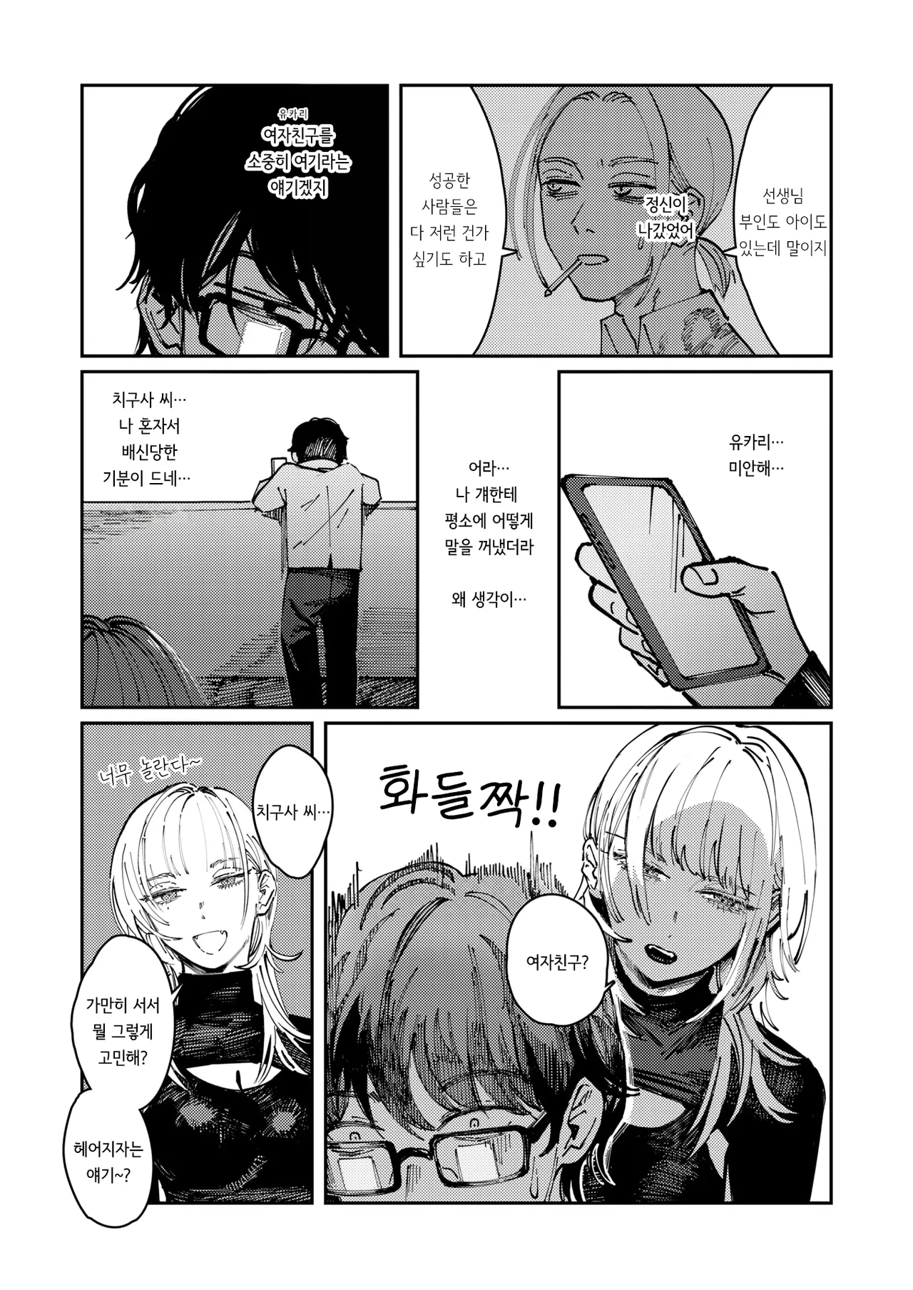 Allotriophagy | 이식증 page 11 full