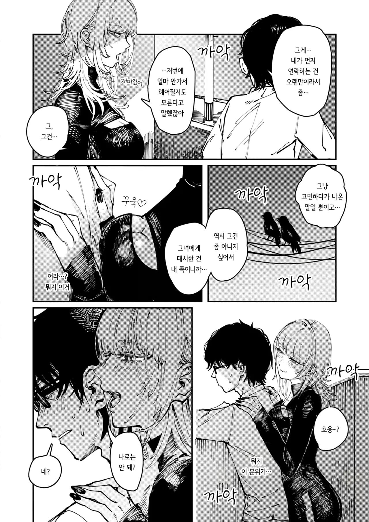 Allotriophagy | 이식증 page 12 full