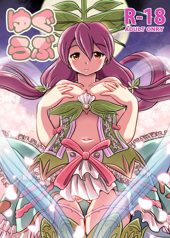 [Misuterutein (Oborogumo Takamitsu)] Yugurabu cover