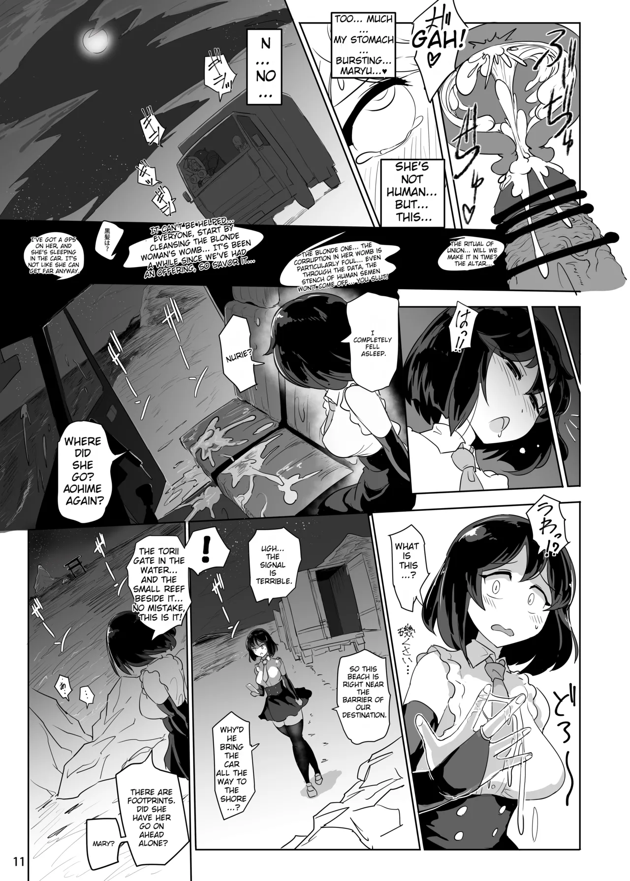 The Two Sea Sacrifices page 12 full