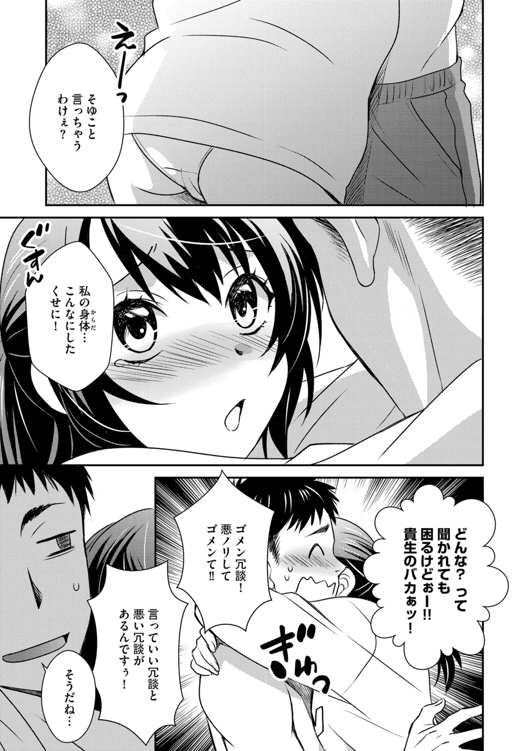 G-Edge Vol.070 page 12 full