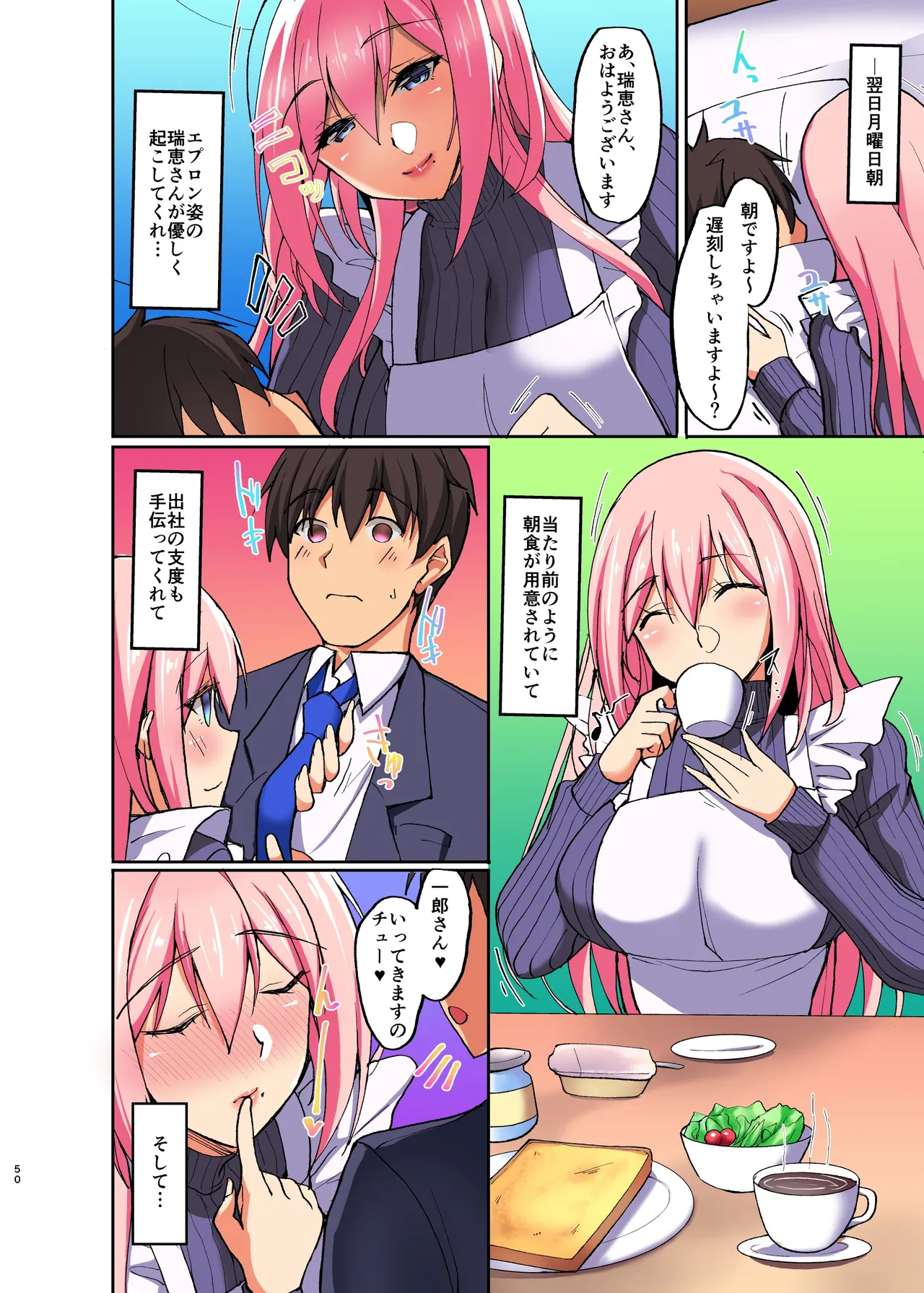 Ecchi na Onee-san wa, Suki desu ka? 2 ~Tonari no Oneesan to Isshuukan Dousei Seikatsu~ page 11 full