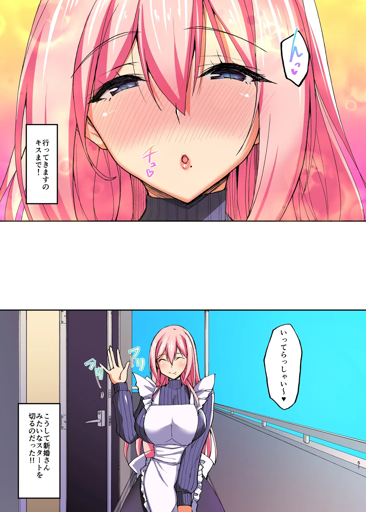 Ecchi na Onee-san wa, Suki desu ka? 2 ~Tonari no Oneesan to Isshuukan Dousei Seikatsu~ page 12 full
