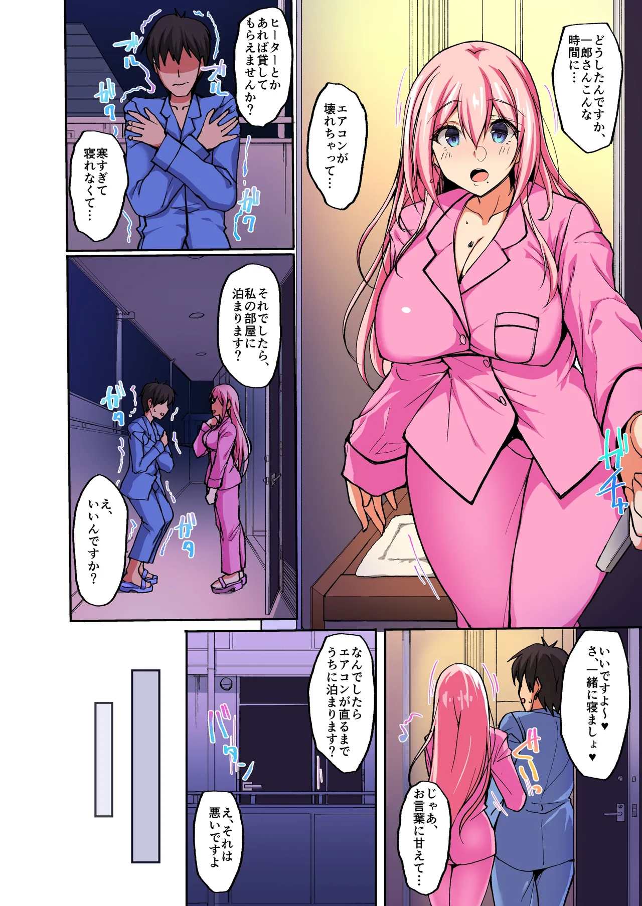 Ecchi na Onee-san wa, Suki desu ka? 2 ~Tonari no Oneesan to Isshuukan Dousei Seikatsu~ page 3 full