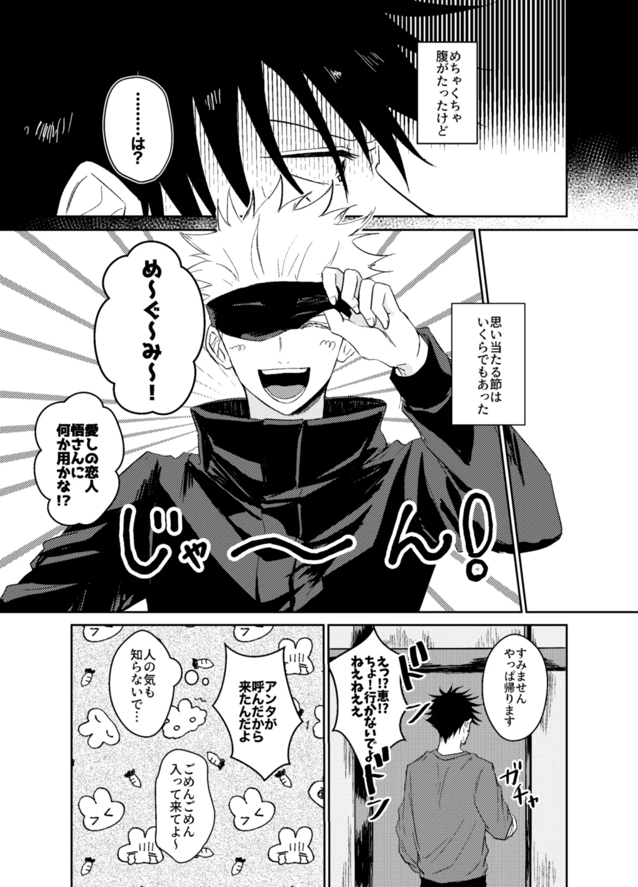 Love me even in my dream. page 3 full