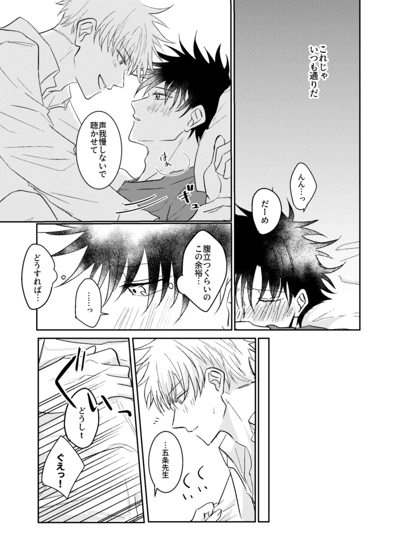 Love me even in my dream. page 9 full