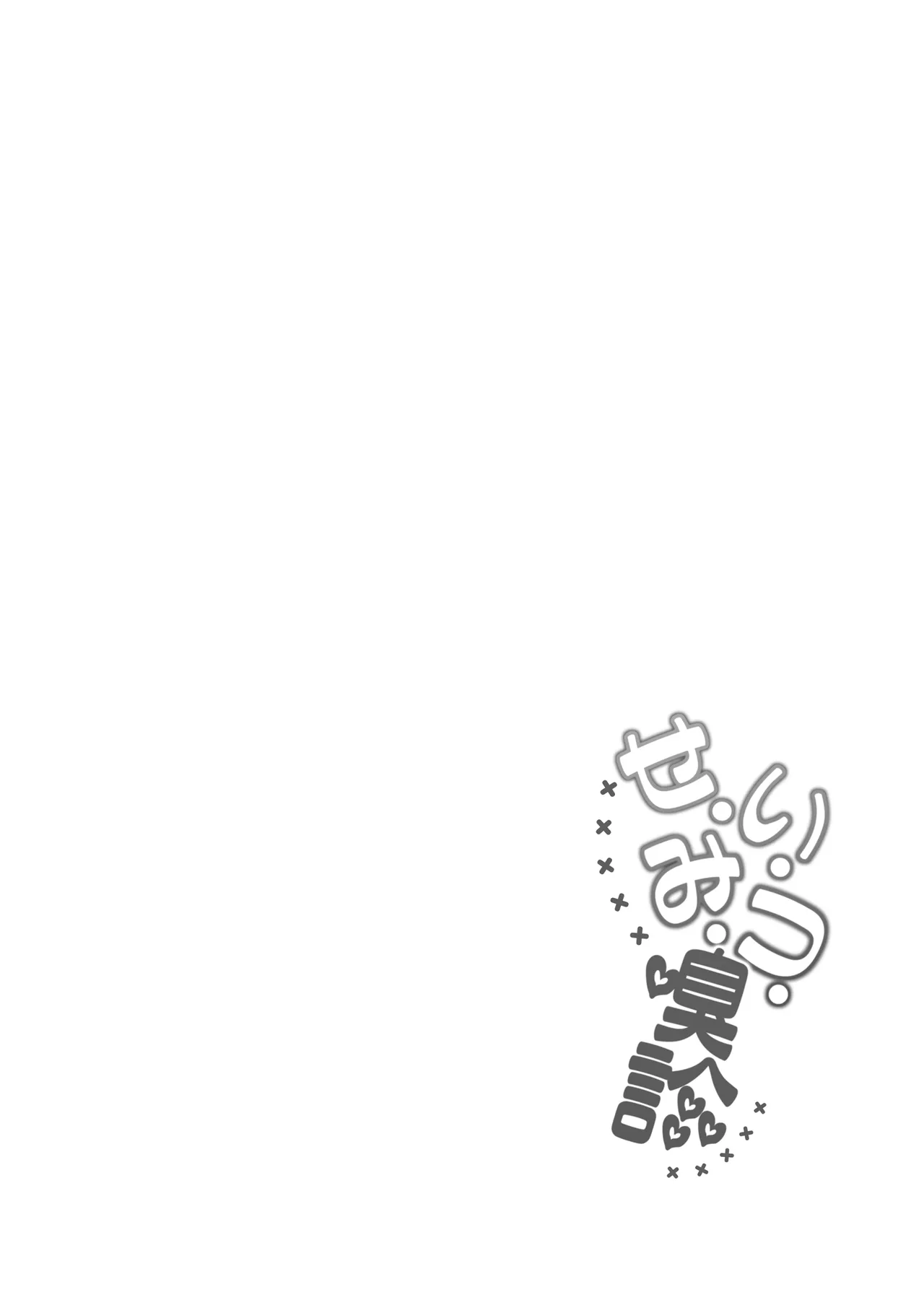 Seimitsu Kyuushin page 4 full