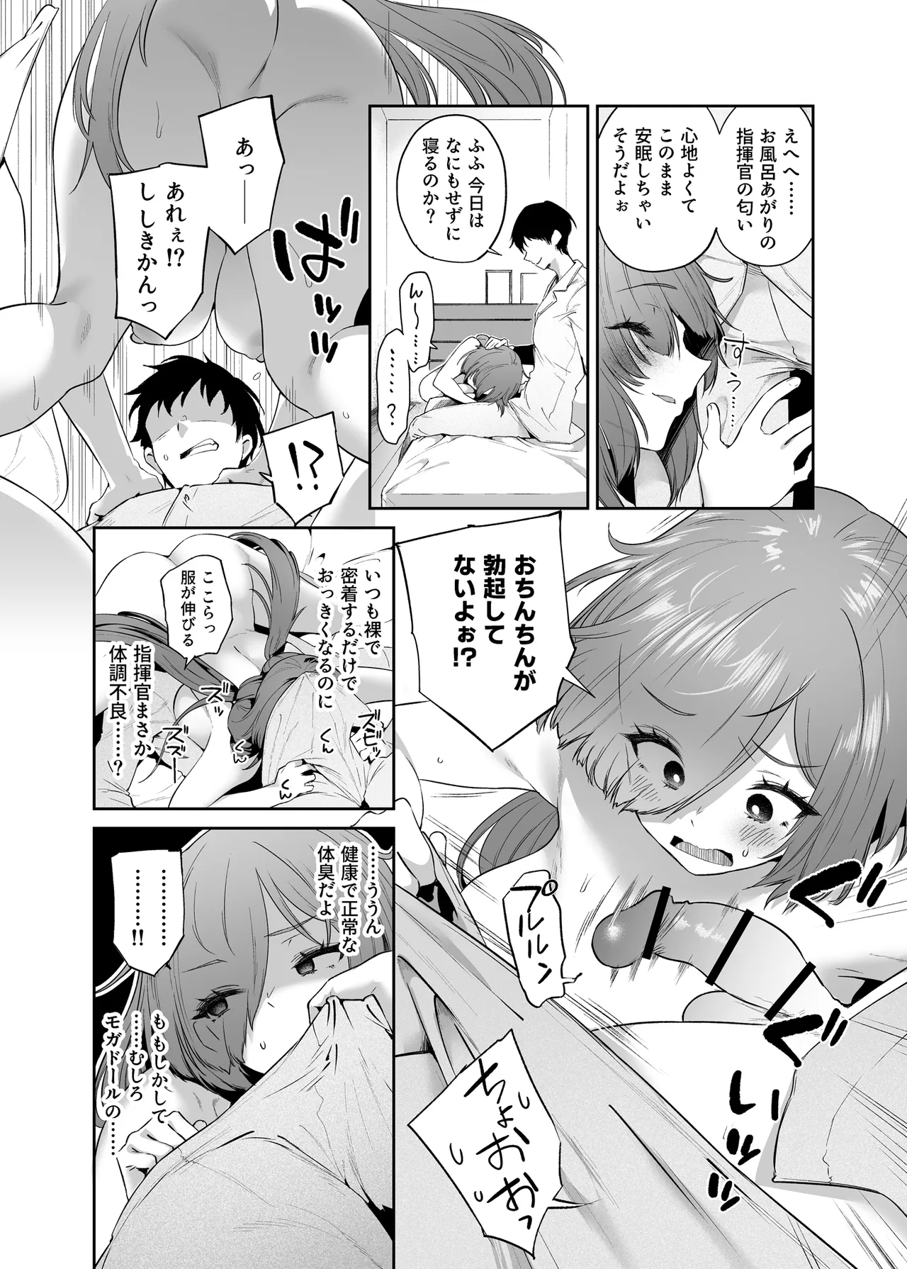 Seimitsu Kyuushin page 6 full