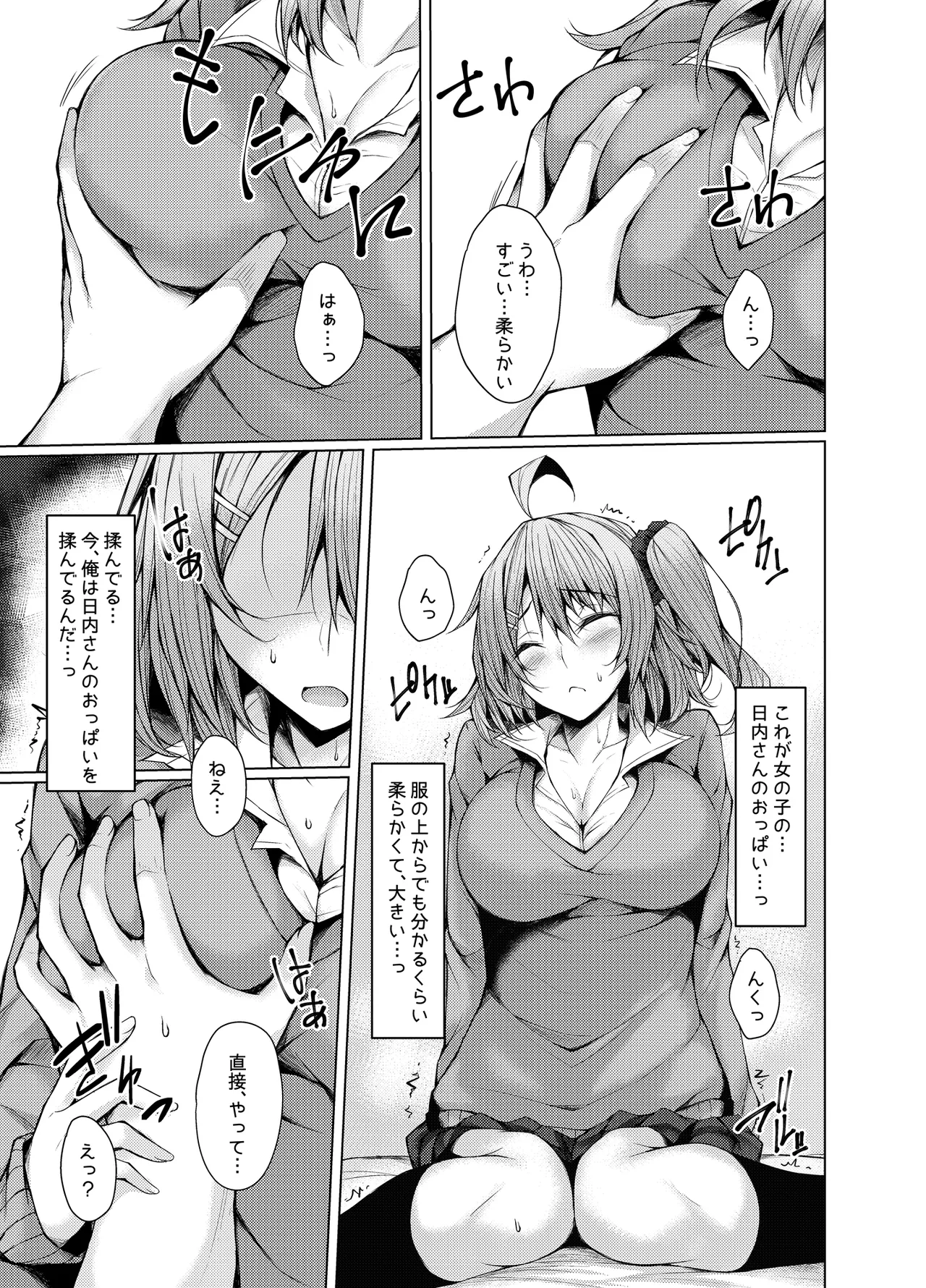 PROVISIONAL NAME DATE page 10 full