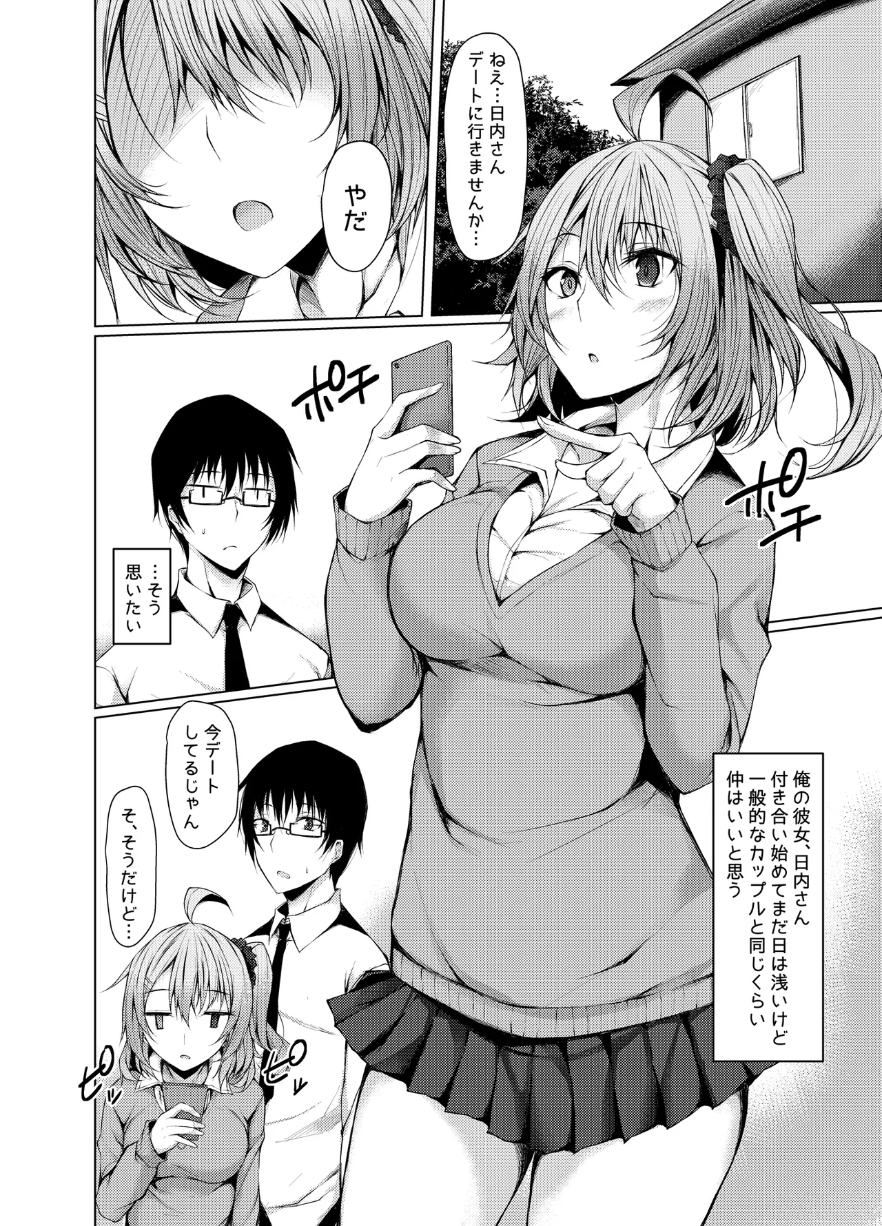 PROVISIONAL NAME DATE page 3 full