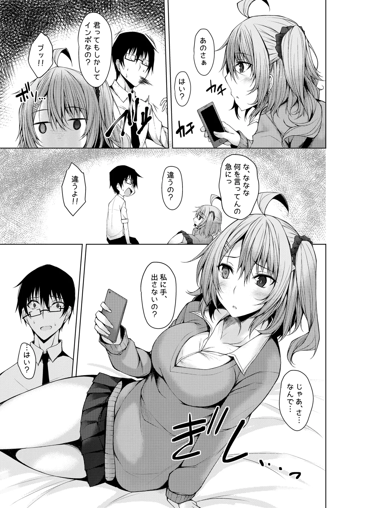 PROVISIONAL NAME DATE page 6 full