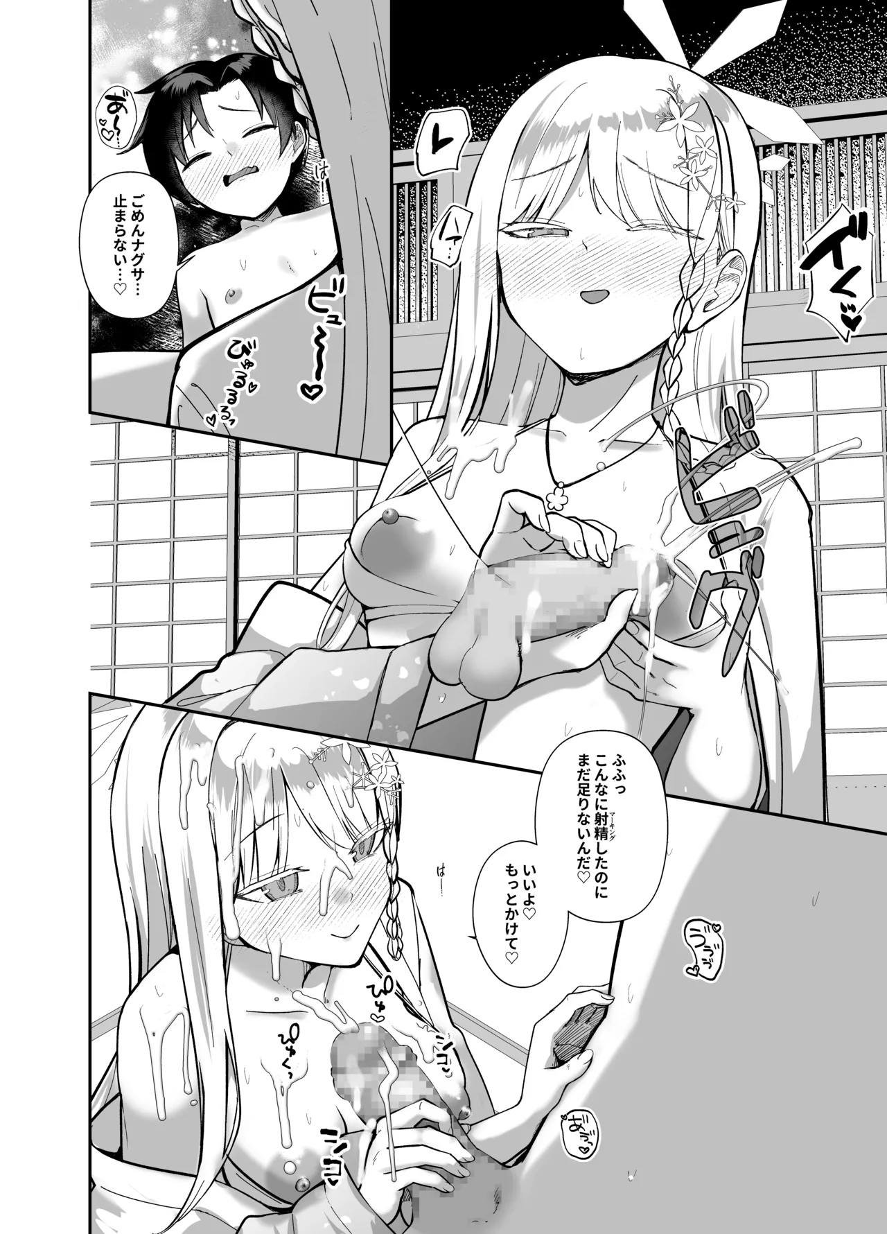 白ヨリ乳ズル一発ノ 〜いざ尋常に、水着で勝負〜 page 12 full