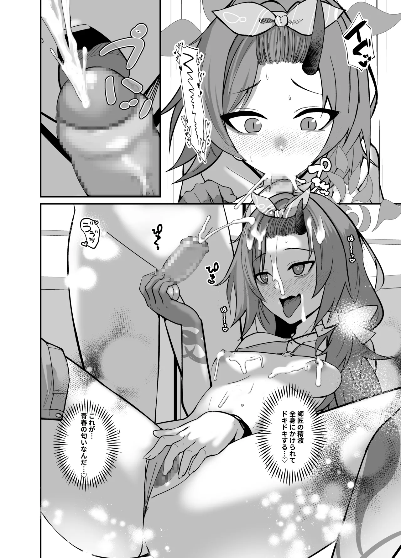 白ヨリ乳ズル一発ノ 〜いざ尋常に、水着で勝負〜 page 8 full
