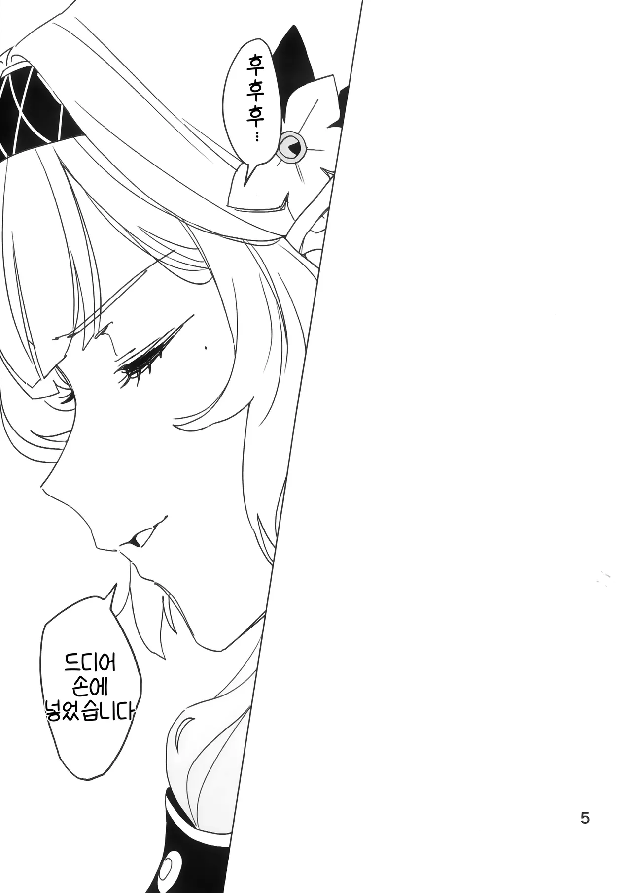 Zenchi mo Shikoreba Bou ni Ataru. | 전지도 자위하면 몽둥이에 맞는다 page 4 full