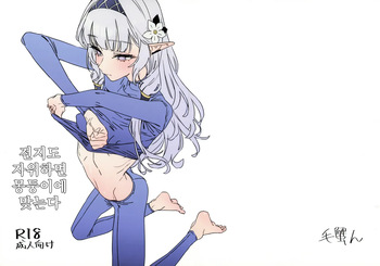 (C107) [Keganin] Zenchi mo Shikoreba Bou ni Ataru. | 전지도 자위하면 몽둥이에 맞는다 (Blue Archive) [Korean] [Reminiscencely] cover