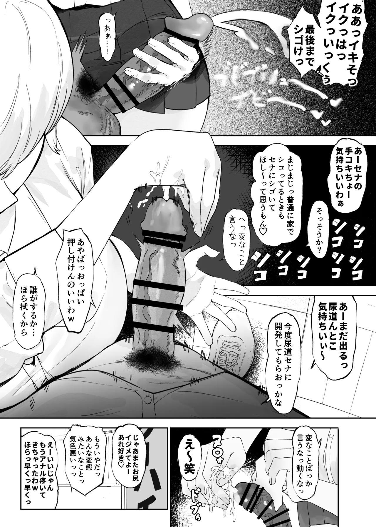 王子さまは意外と弱い？ 學園で大人気の王子様…裏では軽薄な男とセックスしまくり page 8 full