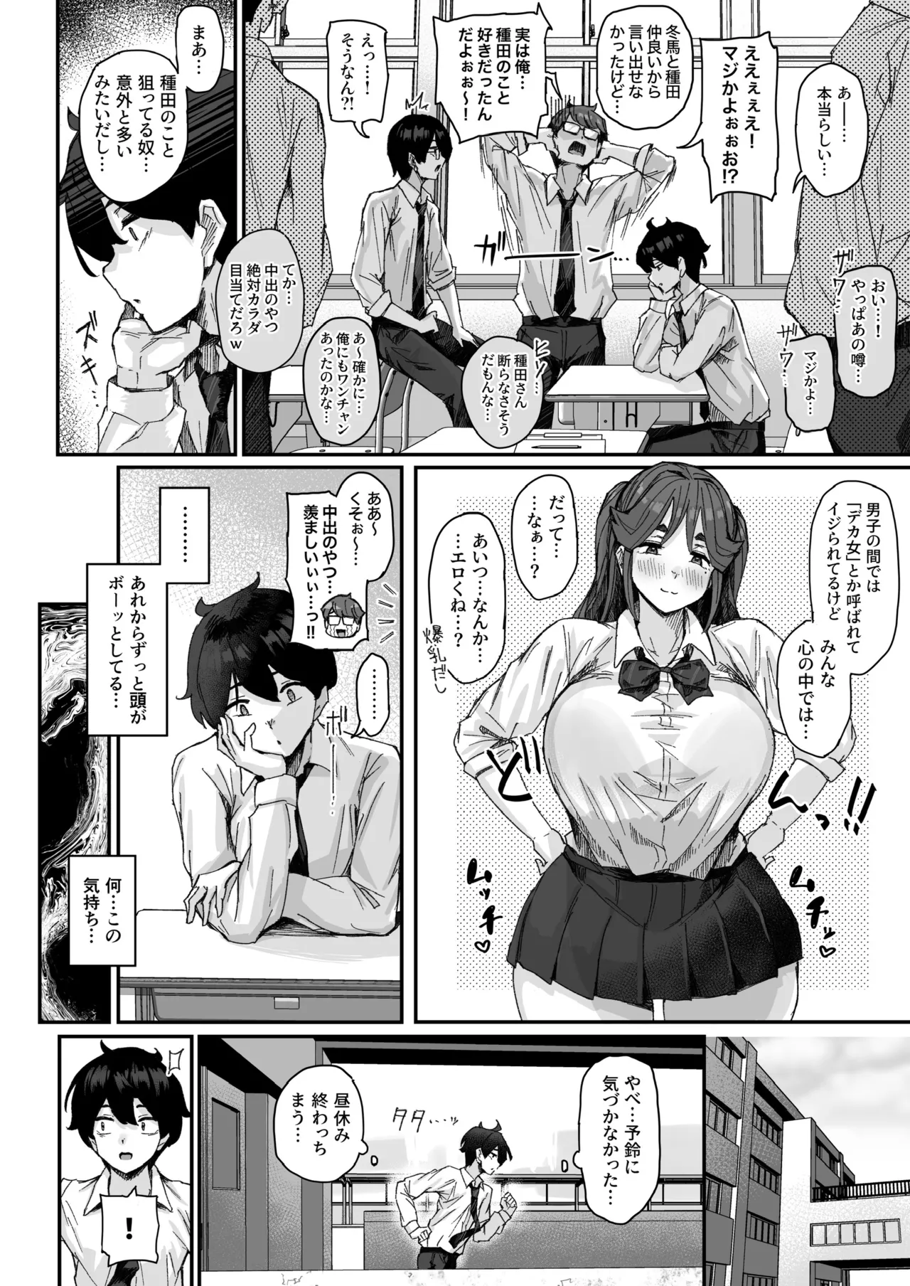 Hatsuiku ga Yokute Oshi ni Yowai Osananajimi ga Ki ni Natte Shikatanai page 11 full