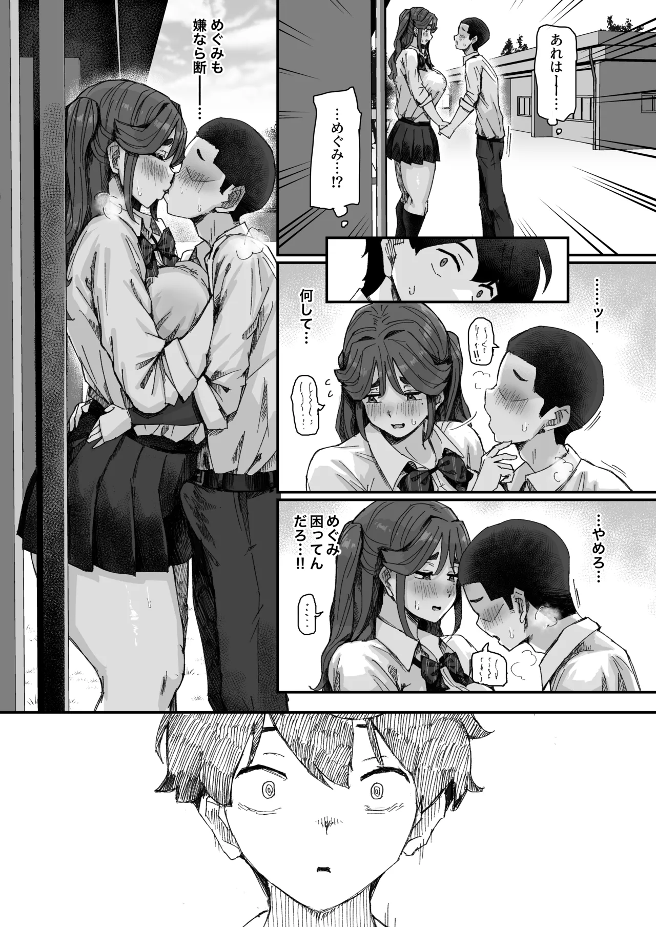 Hatsuiku ga Yokute Oshi ni Yowai Osananajimi ga Ki ni Natte Shikatanai page 12 full