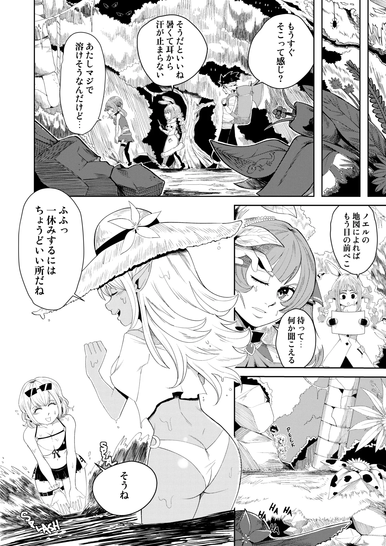 Pervert Holo Havoc page 11 full