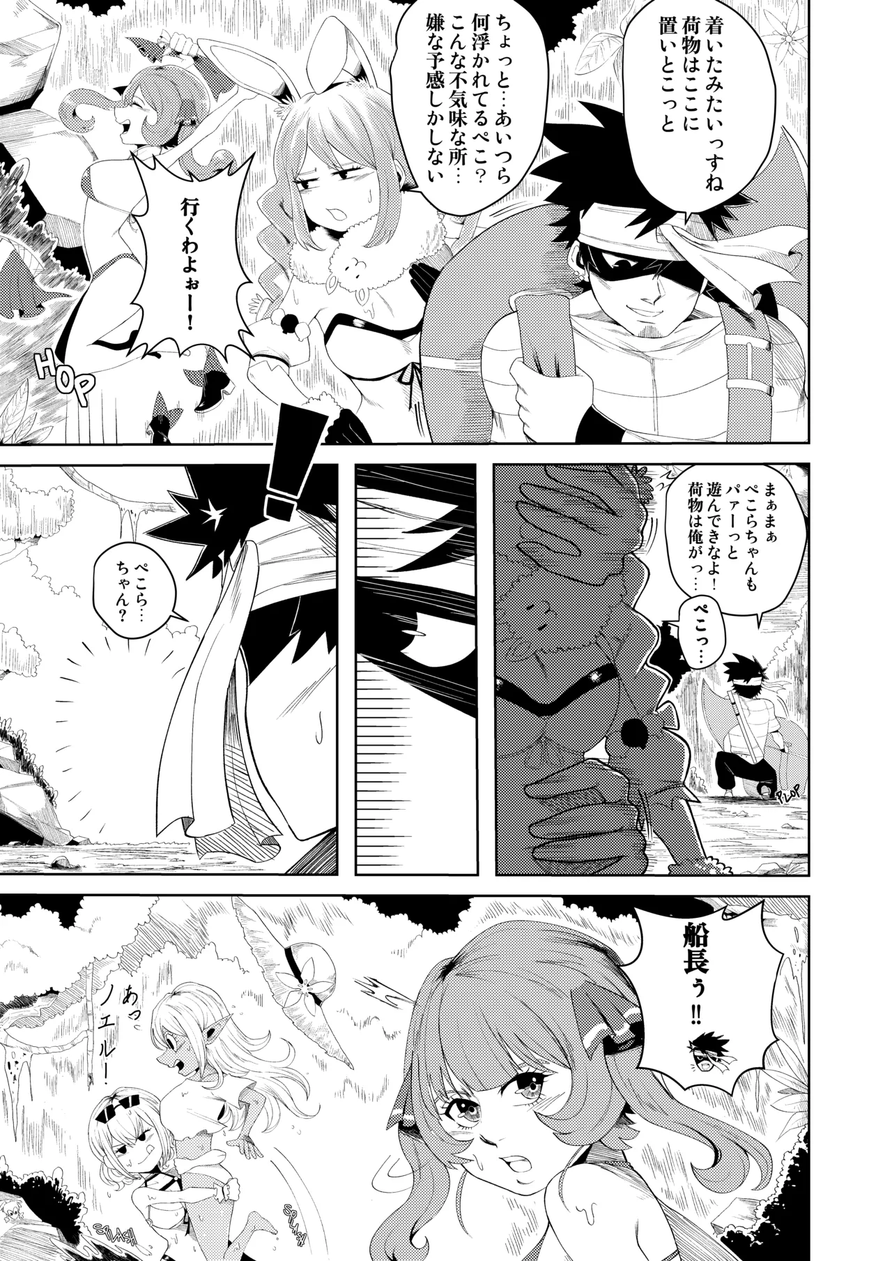 Pervert Holo Havoc page 12 full