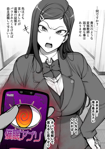 ‌[Aiue Oka] Iincho to ohanashi‌ cover