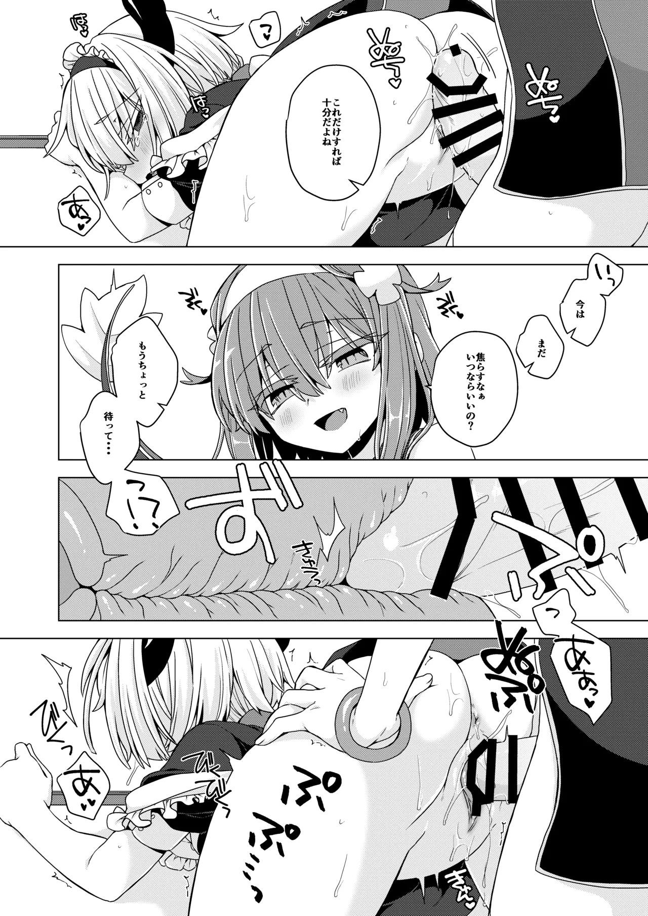 AkoSama. Sono 39 page 11 full